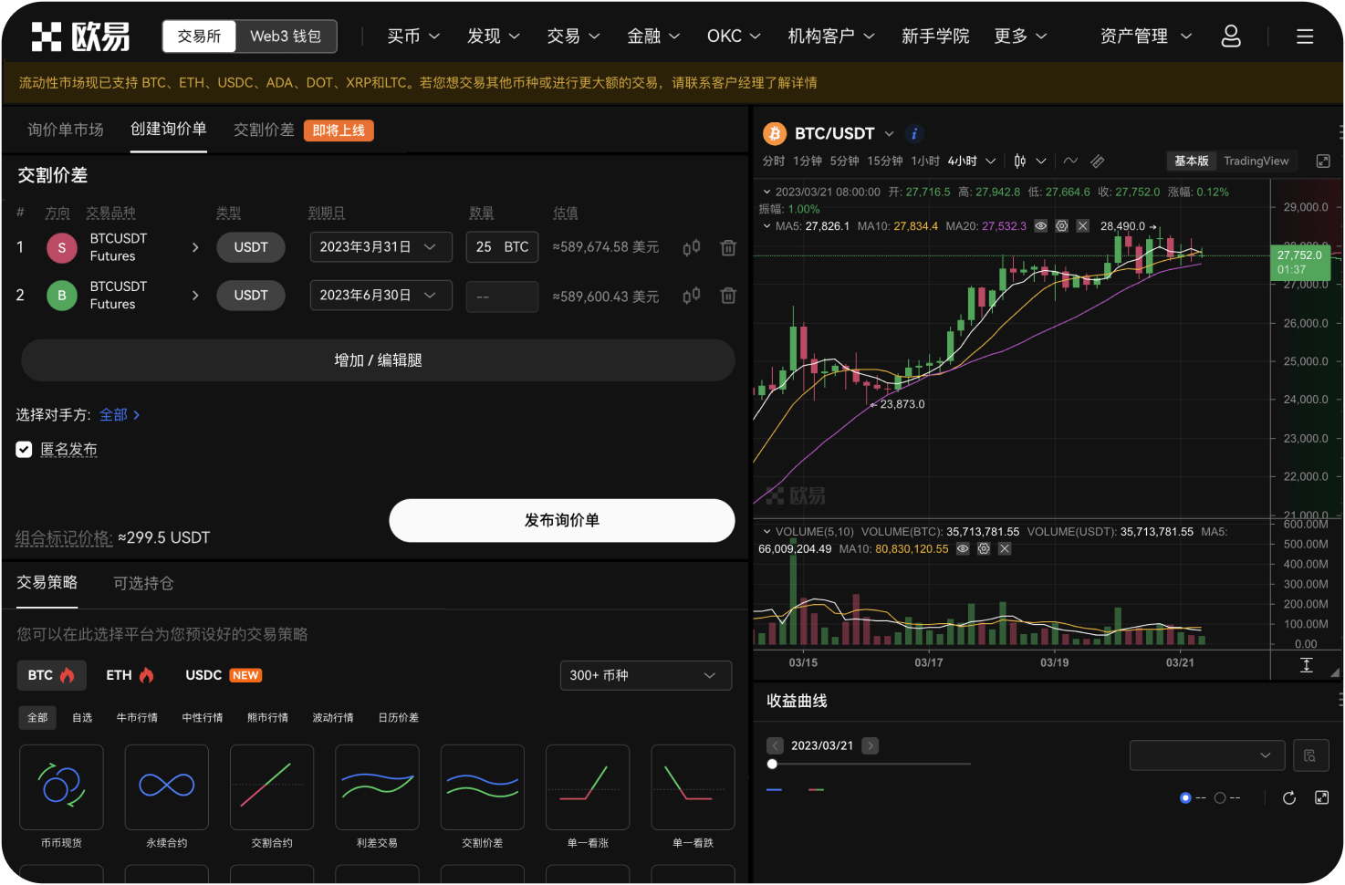 MEXC对于大额提现有什么限制
